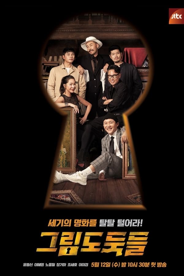 TV Show Poster