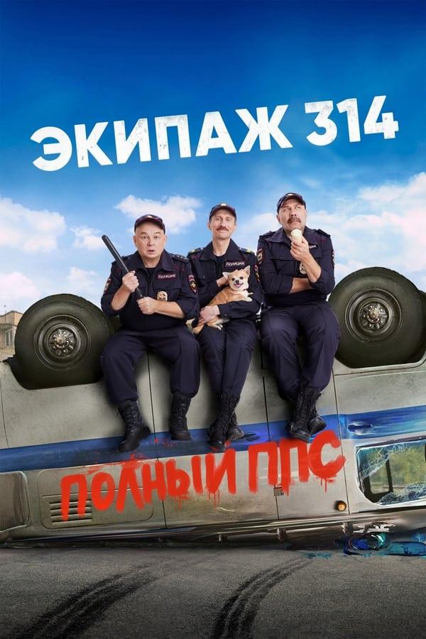 TV Show Poster