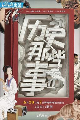 TV Show Poster
