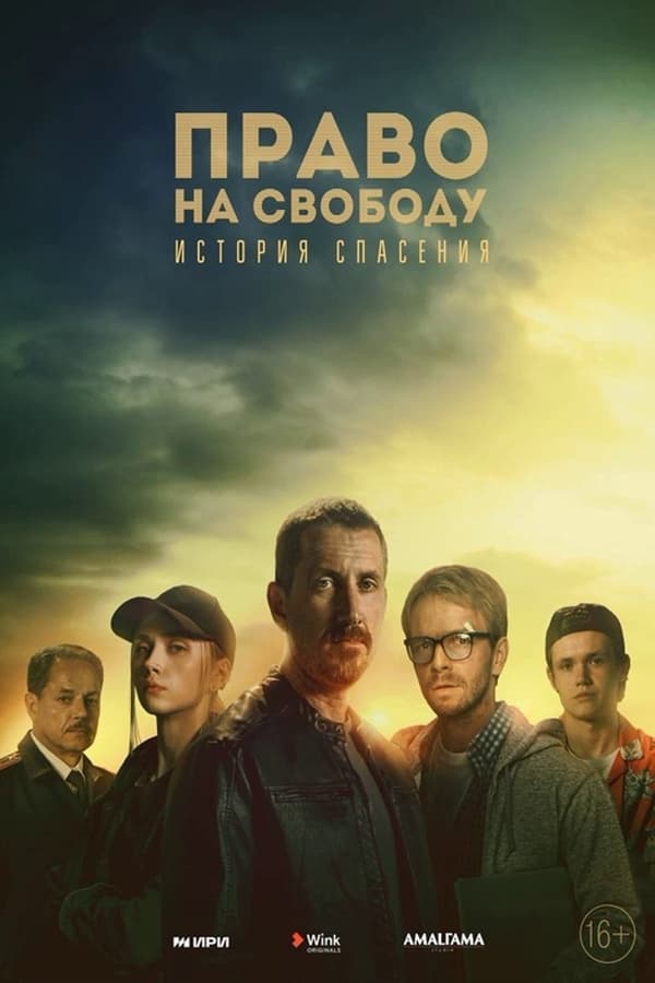 Постер сериала