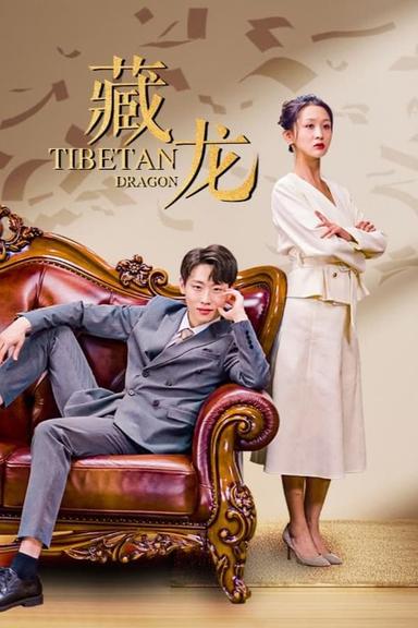 Постер сериала