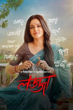 TV Show Poster