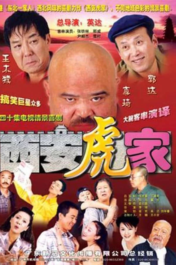 TV Show Poster