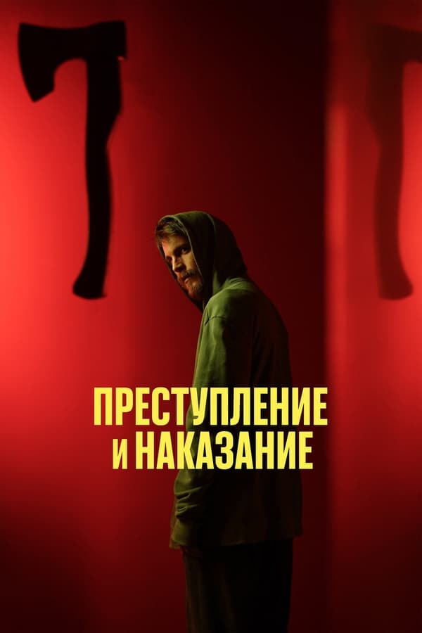 Постер сериала