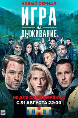 TV Show Poster