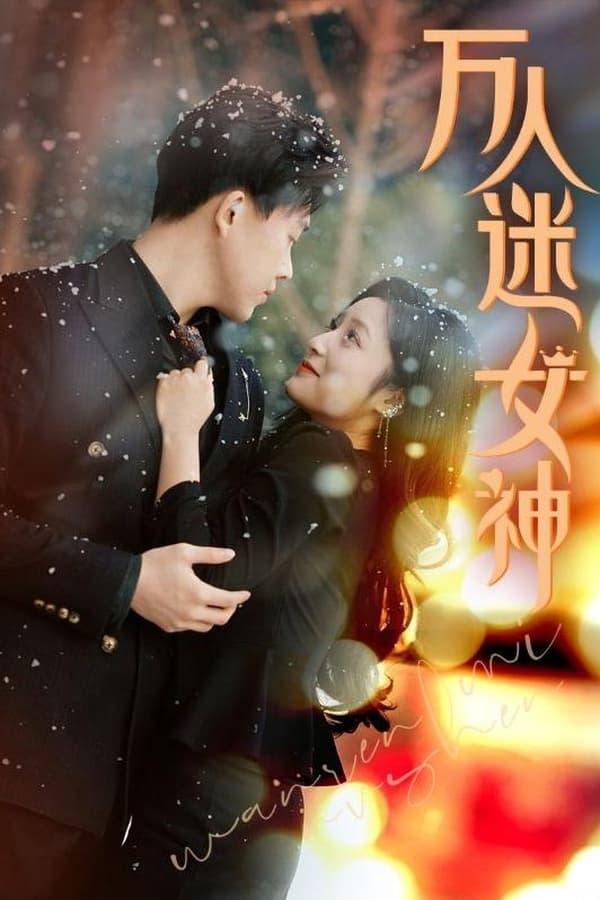 Постер сериала