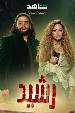 TV Show Poster