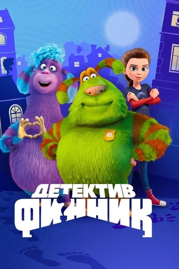 Постер сериала
