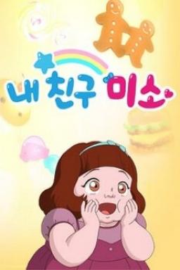 Постер сериала