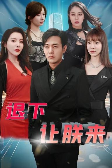 Постер сериала