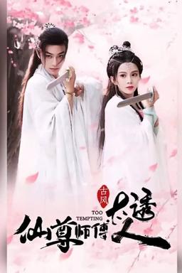 Постер сериала