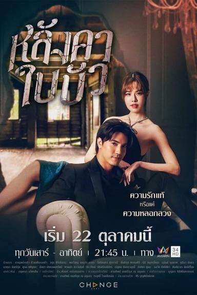 TV Show Poster