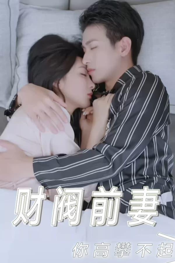 Постер сериала