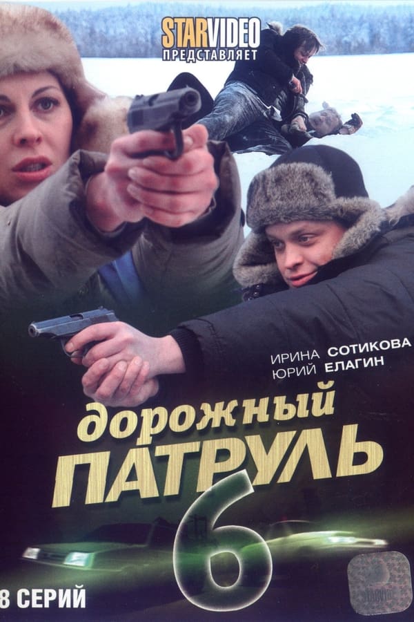 Постер сериала