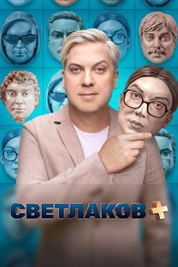 Постер сериала