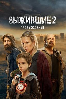 Постер сериала