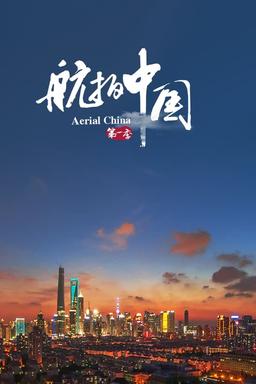 TV Show Poster