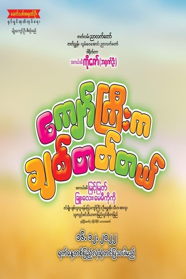 Постер сериала