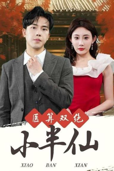 Постер сериала