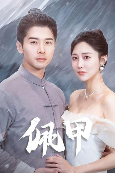 Постер сериала