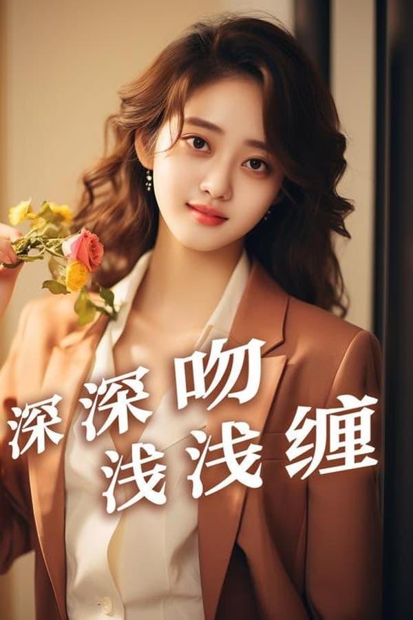 Постер сериала