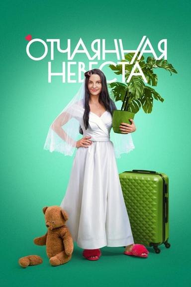 Постер сериала