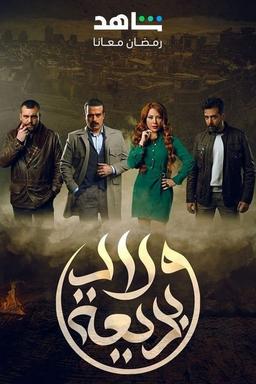 TV Show Poster