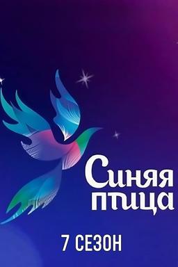 Постер сериала