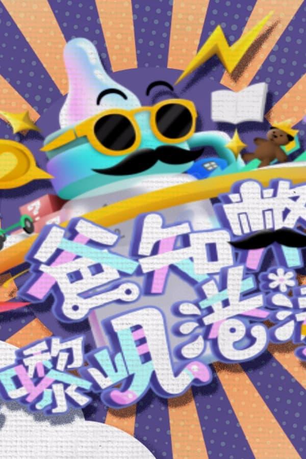 Постер сериала