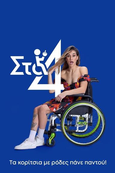 TV Show Poster