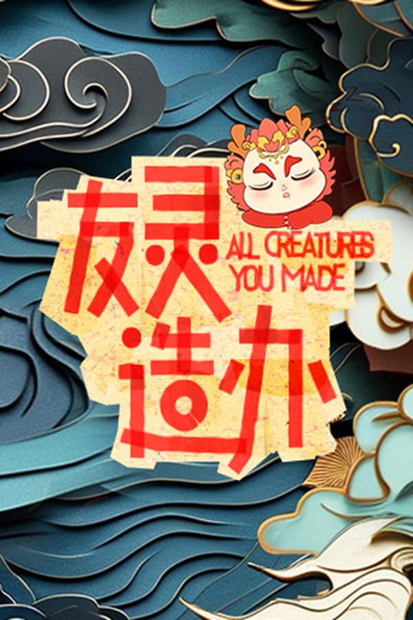 Постер сериала