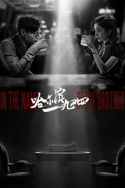TV Show Poster