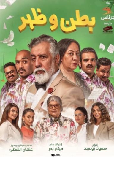 TV Show Poster