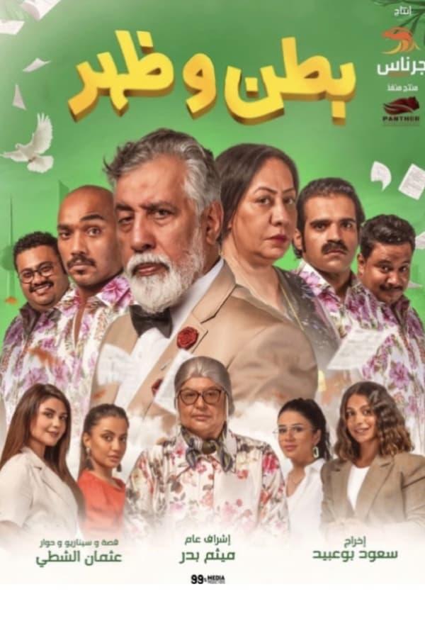 TV Show Poster