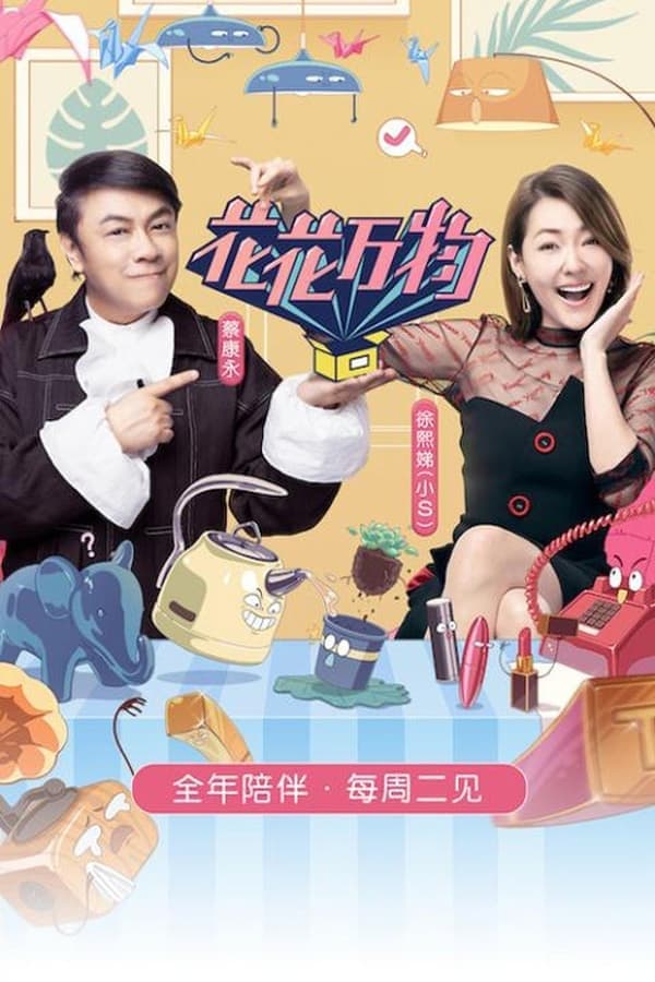 TV Show Poster