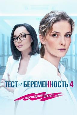 Постер сериала