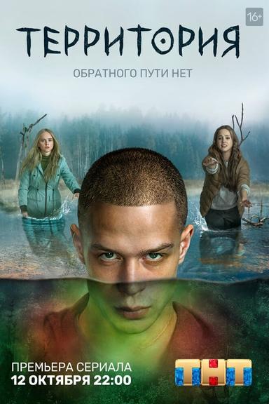 TV Show Poster