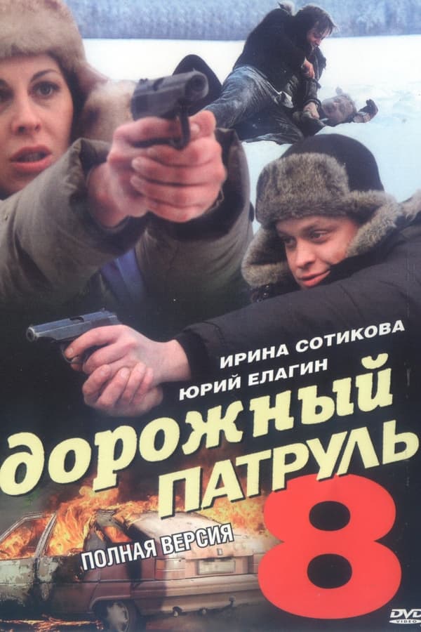 Постер сериала