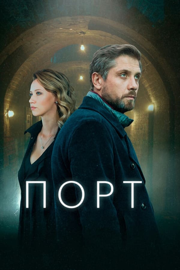 Постер сериала