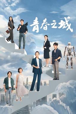 TV Show Poster