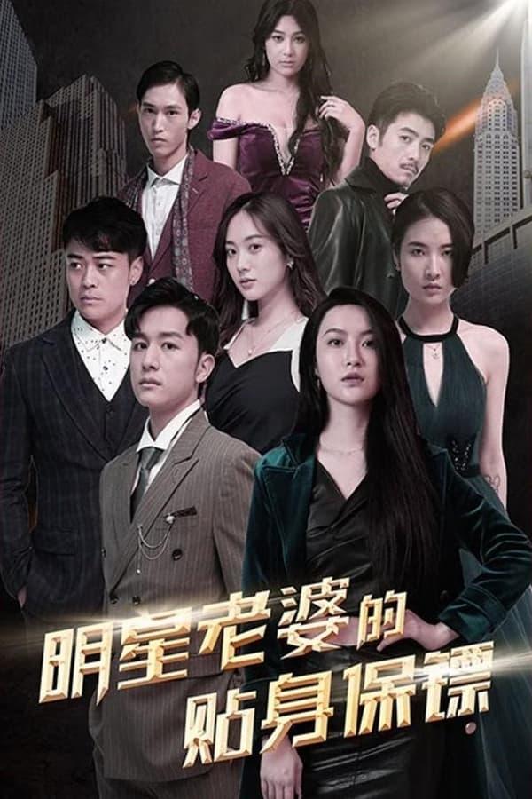 Постер сериала