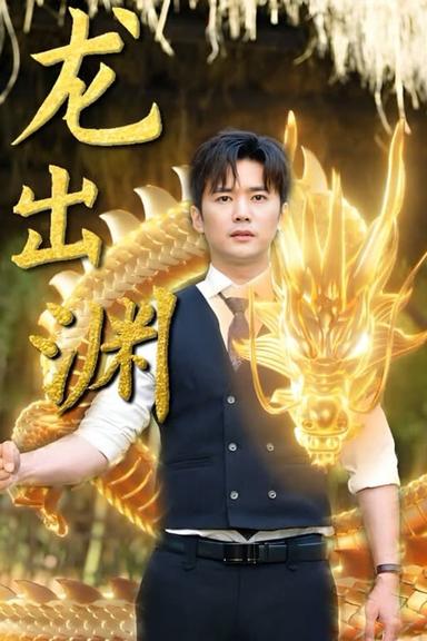 Постер сериала