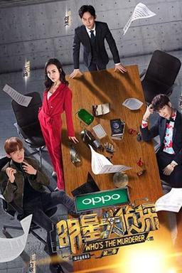 TV Show Poster