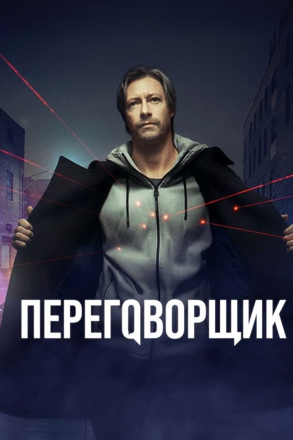 Постер сериала