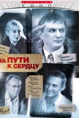 Постер сериала