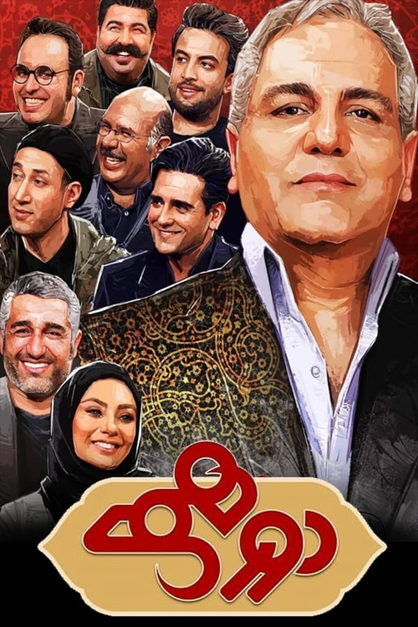 TV Show Poster