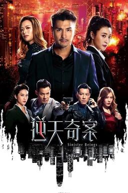 TV Show Poster