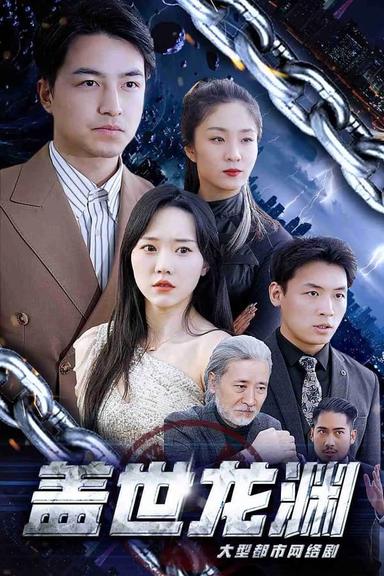 Постер сериала