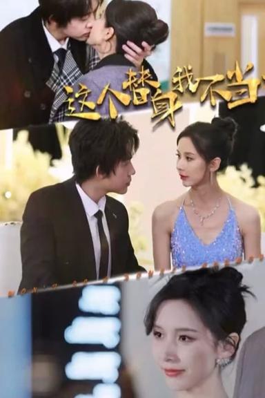 Постер сериала