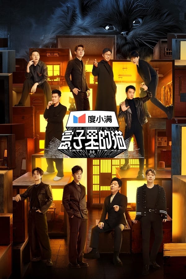 TV Show Poster